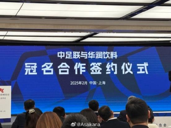 中超、中甲、中乙三級聯(lián)賽首次統(tǒng)一商業(yè)冠名